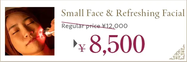 小顔＆すっきりフェイシャル、通常価格19,000円が11,000円